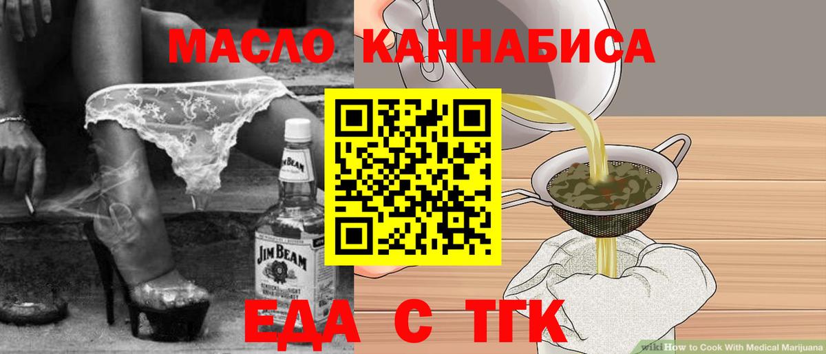 Печенье с ТГК конопля  Вход с VPN  Майский 