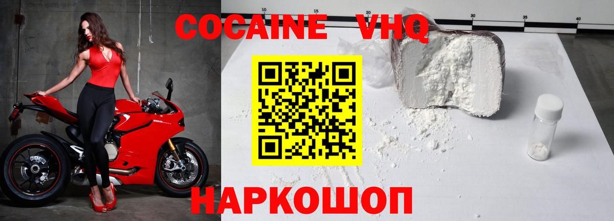 COCAIN 98% Майский