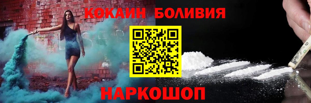 цены наркотик  Вход с VPN  Майский  Кокаин Эквадор 
