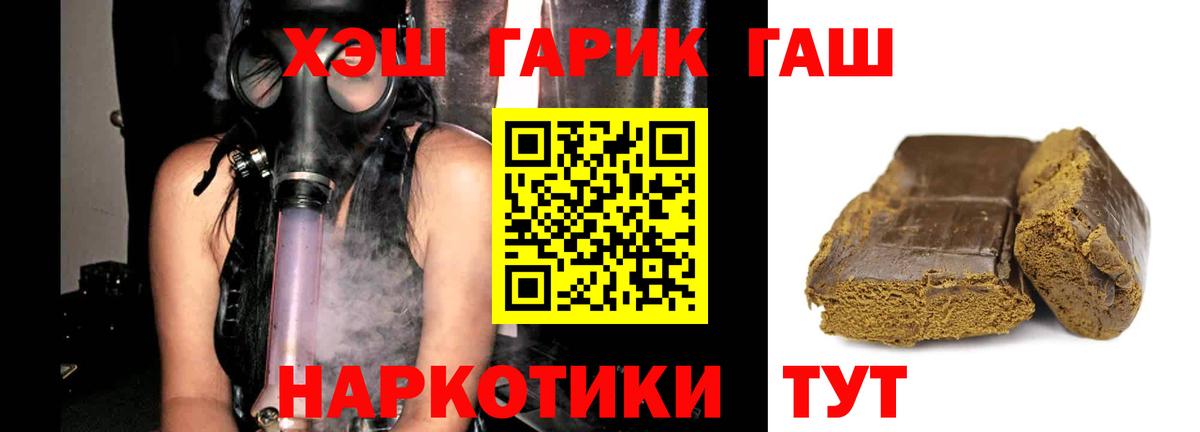 ГАШ гарик Майский