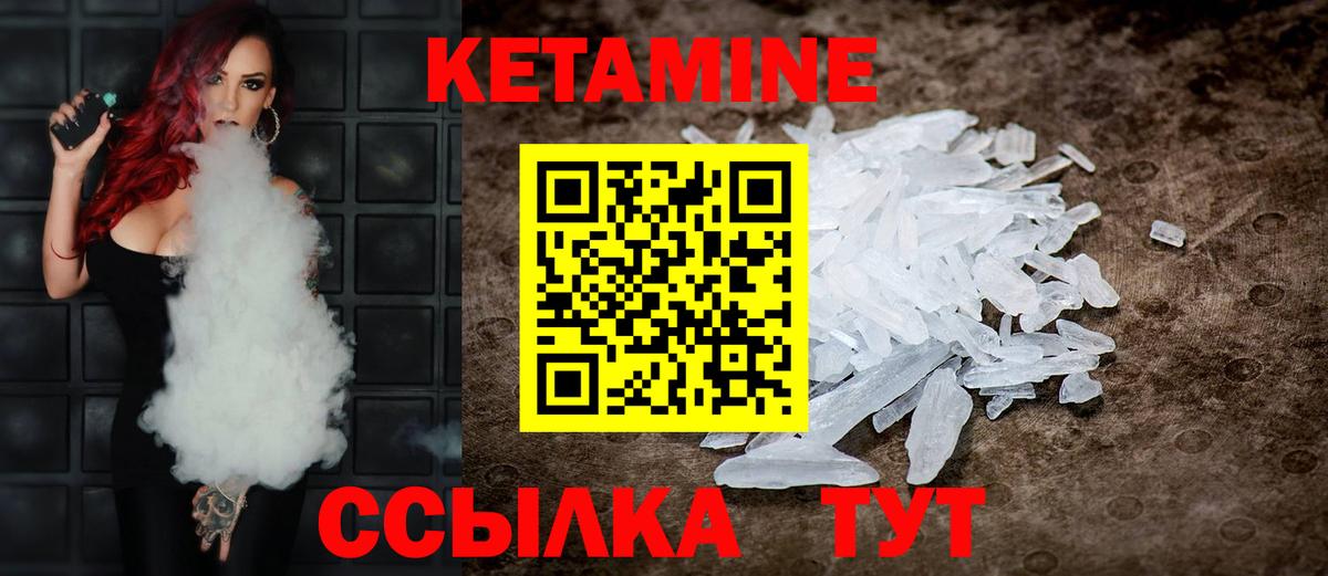 КЕТАМИН VHQ Майский
