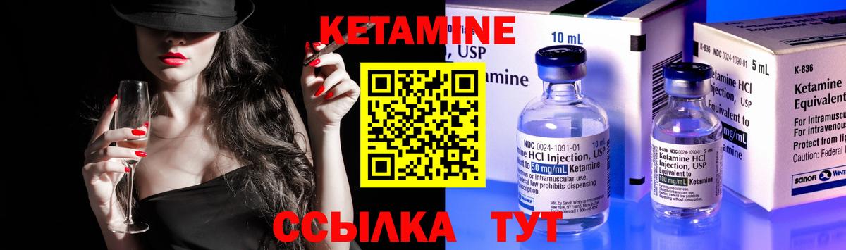 КЕТАМИН VHQ  Вход с VPN  КЕТАМИН ketamine  Майский 