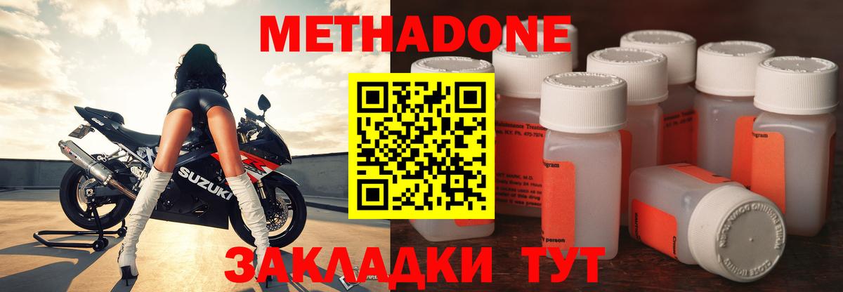 Майский  MEGA сайт  Вход с VPN  МЕТАДОН белоснежный  МЕТАДОН белоснежный 