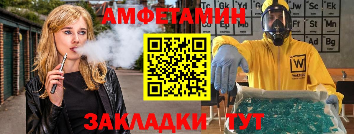 Метамфетамин винт Майский