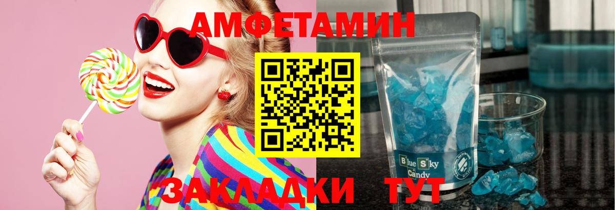 Первитин пудра  Вход с VPN  Майский 