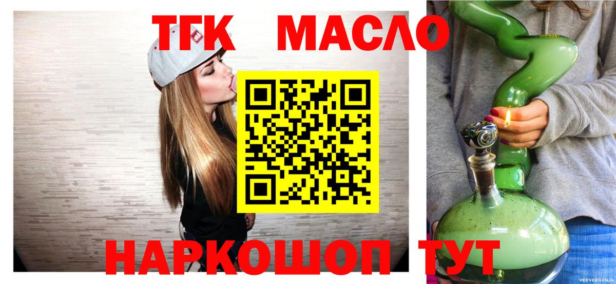 Майский  ТГК вейп  Вход с VPN 