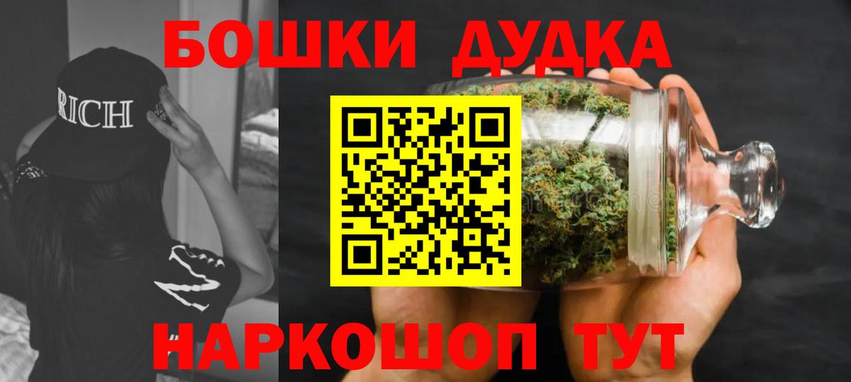 Майский  МАРИХУАНА OG Kush  Конопля план  Вход с VPN 
