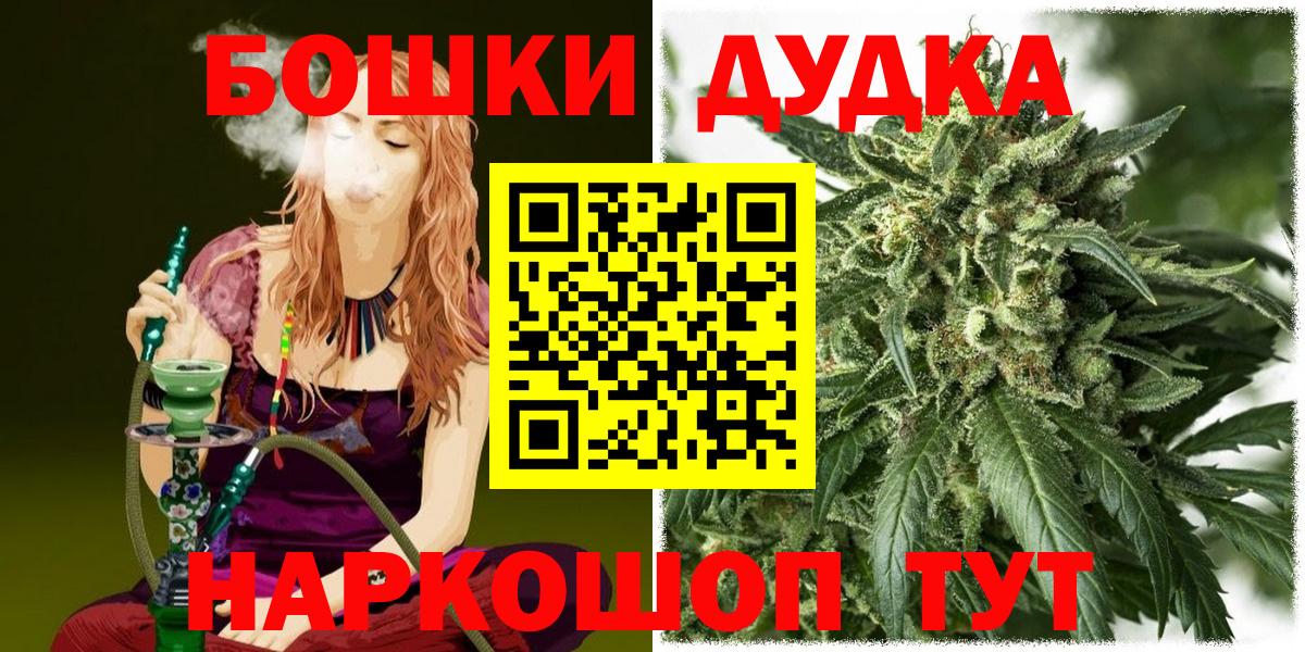 Бошки марихуана марихуана Майский